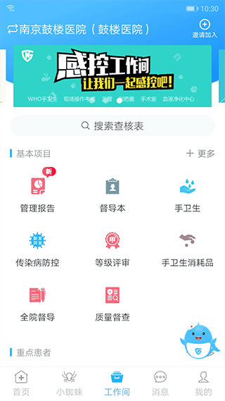 感控工作间图4