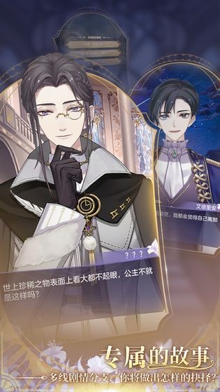 少女的王座破解版图3