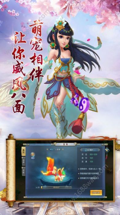 捉鬼西游手游图1