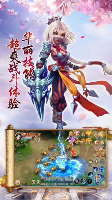 捉鬼西游手游图2