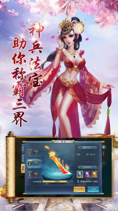 捉鬼西游手游图3