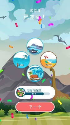 元素空间app图2