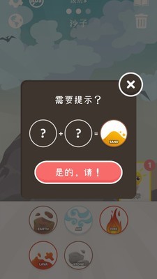 元素空间app图3