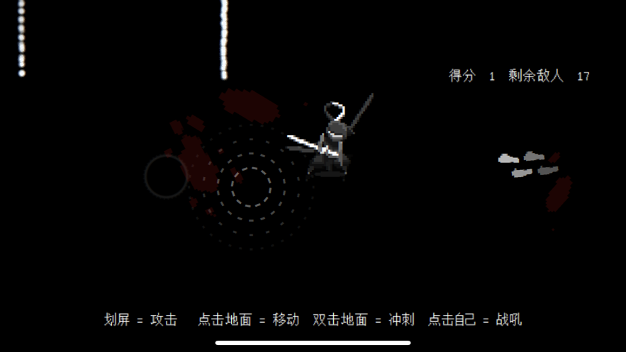 盲剑2最新版图2