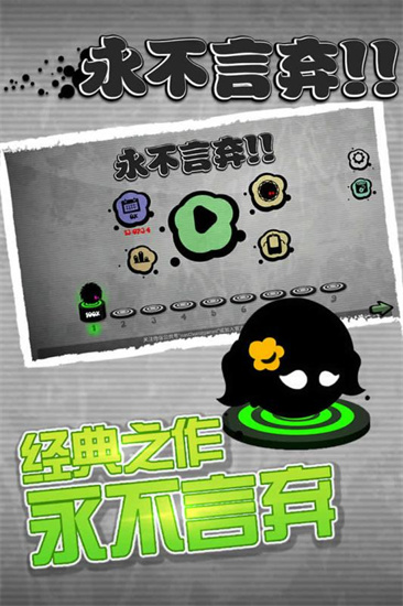 永不言弃3：世界图2