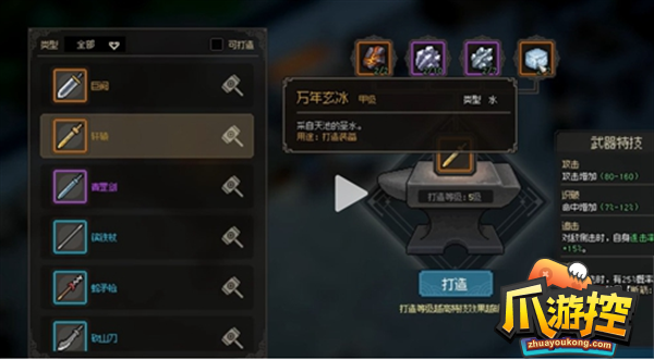 大侠立志传成就怎么做