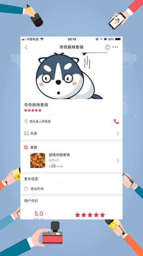 薯都情app官方版图2