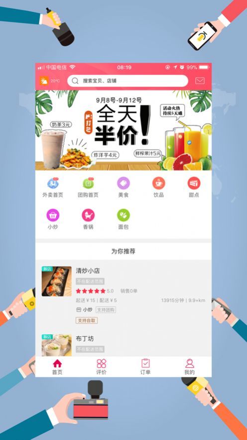 薯都情app官方版图3