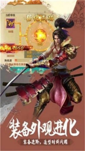 热血真江湖