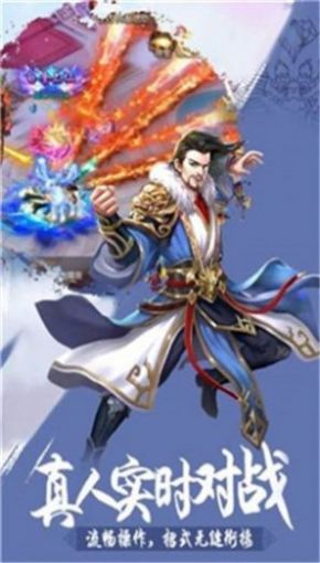 热血真江湖