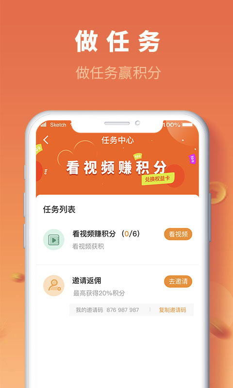 百姓百乐app安卓版图2