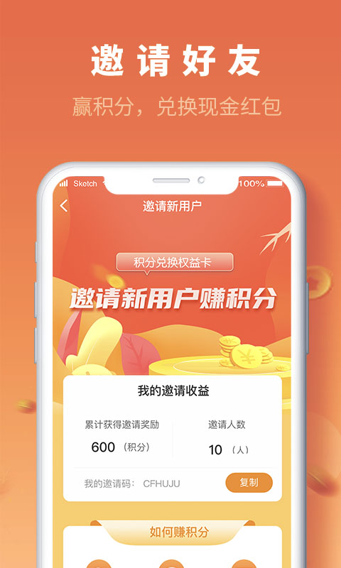 百姓百乐app安卓版图3