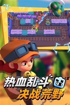 荒野乱斗无限钻石版图2