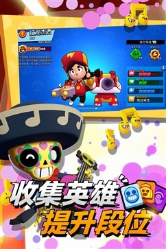 荒野乱斗无限钻石版图3