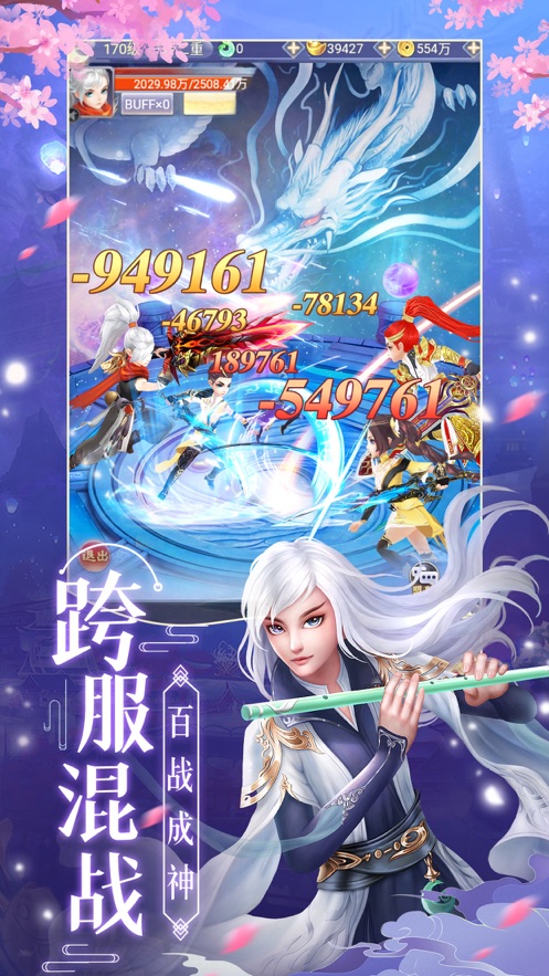 万世天帝君最新版图3