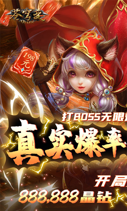 苍穹变手机版