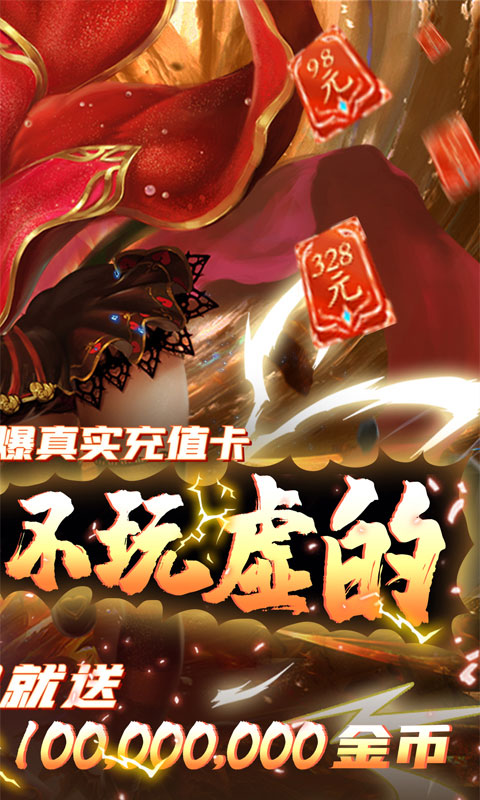 苍穹变手机版