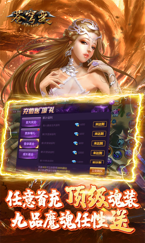苍穹变手机版图4