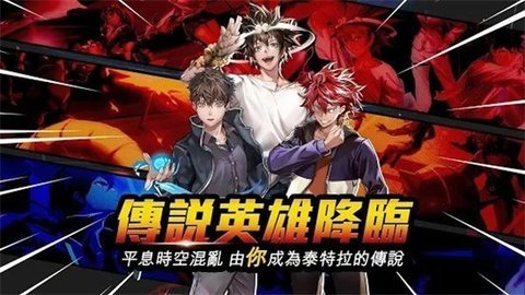 英雄神斗曲台服图2