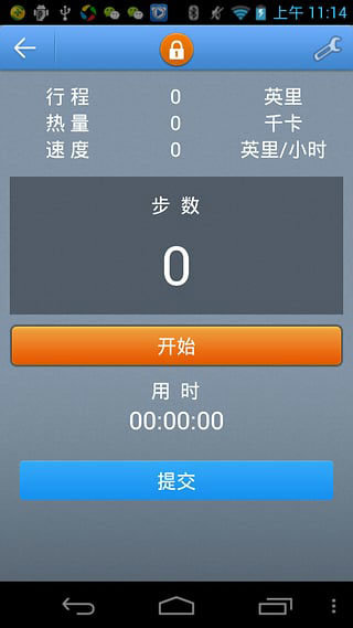 安测健康App图3