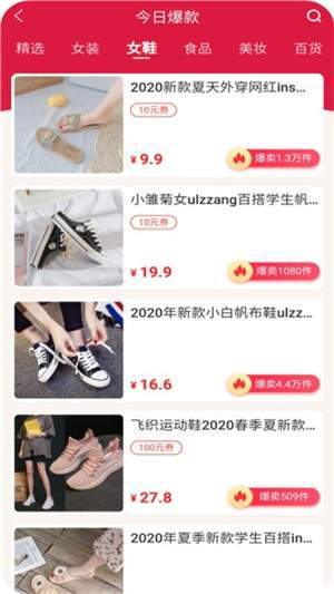 省钱蚁app官方版图3