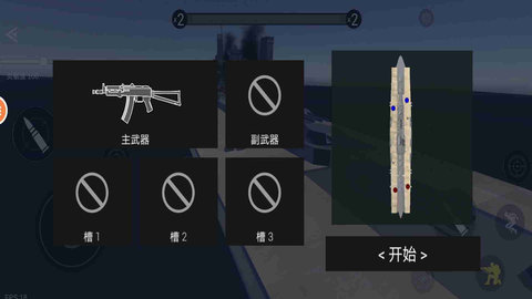 战地模拟器正版手游