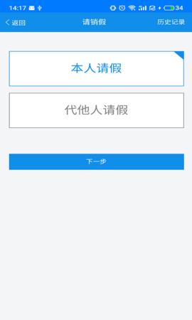 纳智助手app安卓版