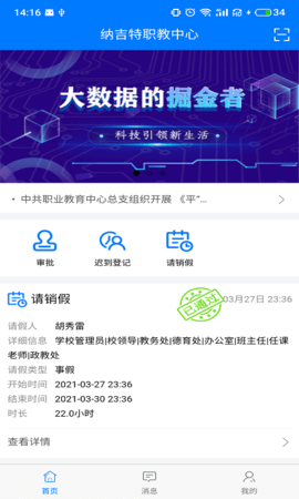 纳智助手app安卓版
