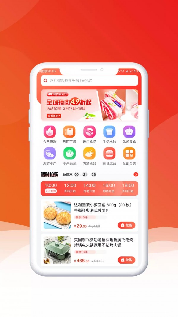 九亿APP官方版