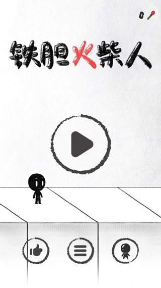 铁胆火柴人无敌版安卓最新版图1
