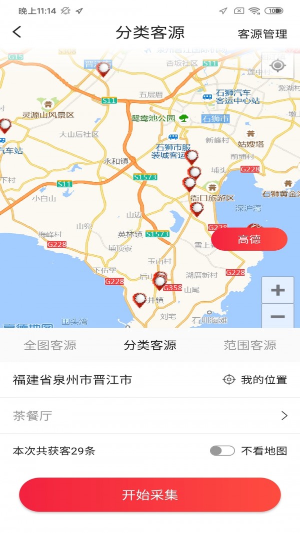 贝多多拓客安卓版