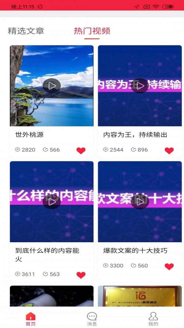 贝多多拓客安卓版图4