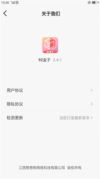 92盒子官方版
