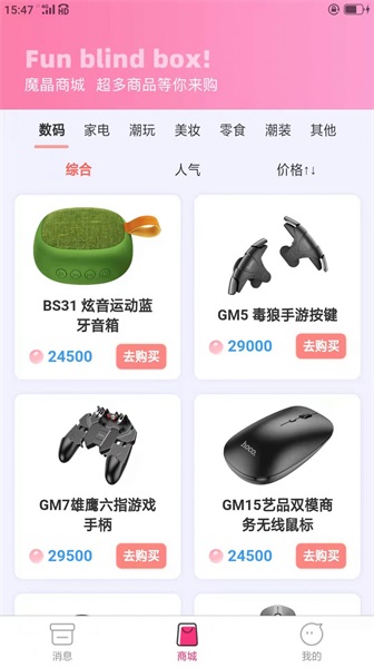 92盒子官方版