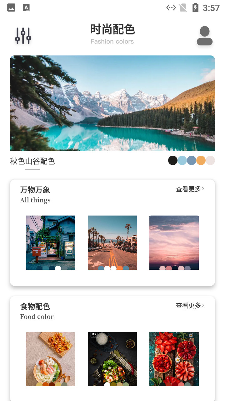 笺皂颜色匹配器图1