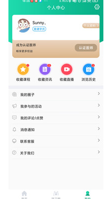 好医靠手机版图1