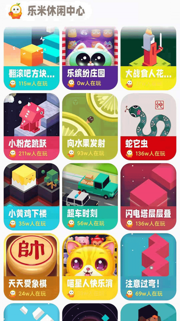 乐米生活app手机版图1