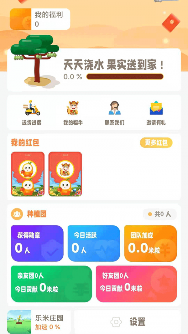 乐米生活app手机版图3