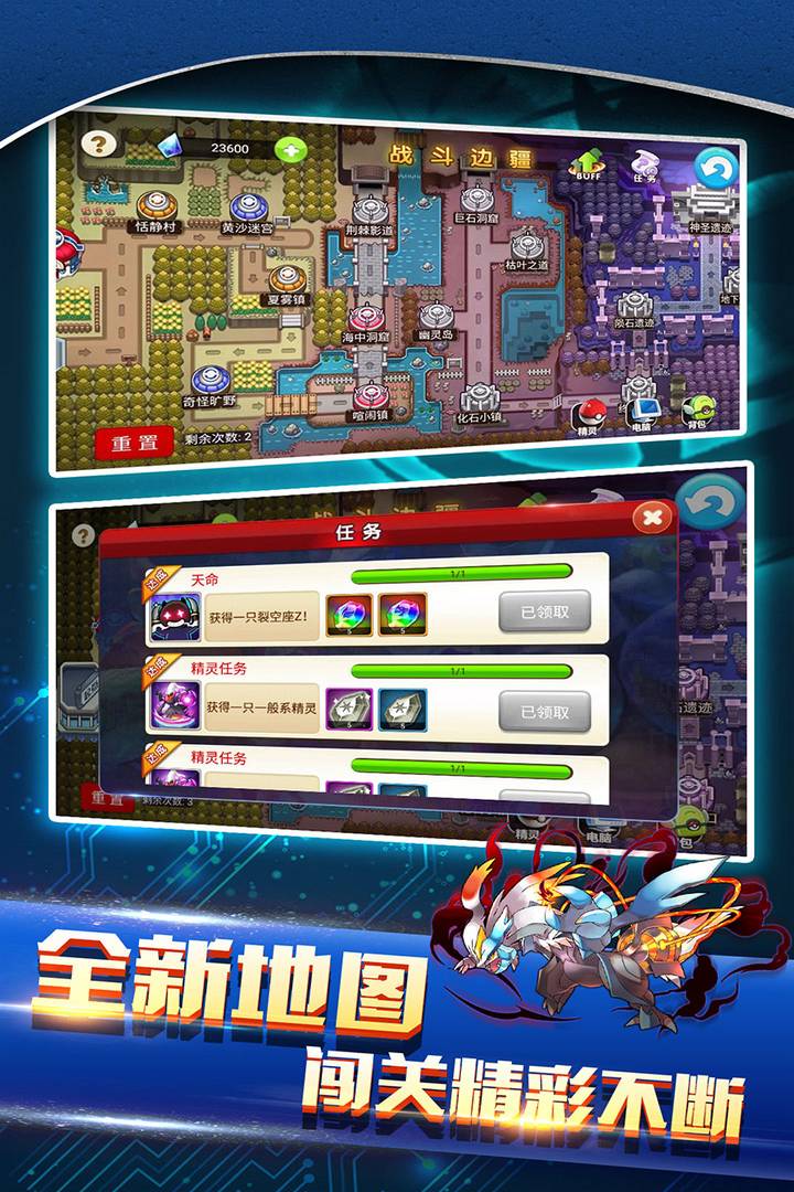 战斗吧精灵图2