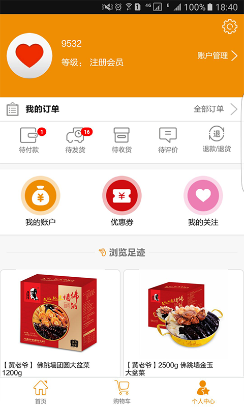 旺东大菜园图1