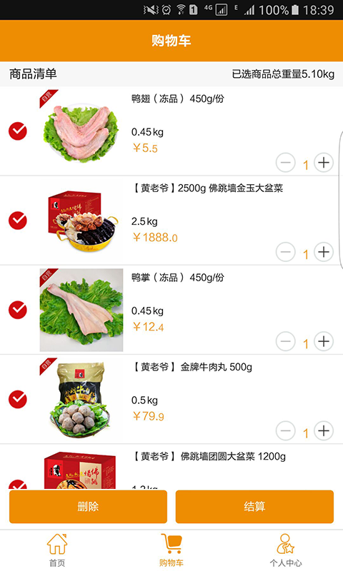 旺东大菜园图2