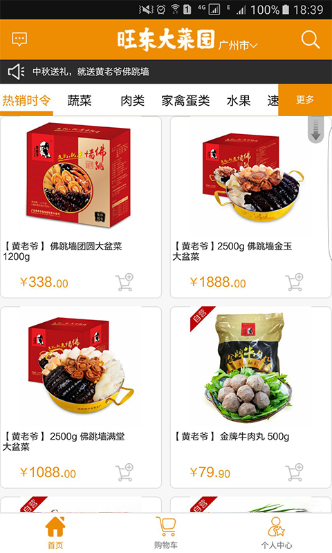 旺东大菜园图3