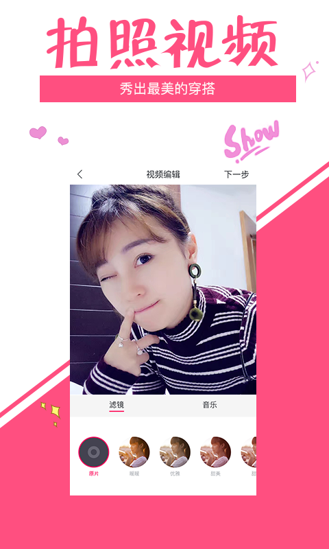 就试试衣间手机版图3