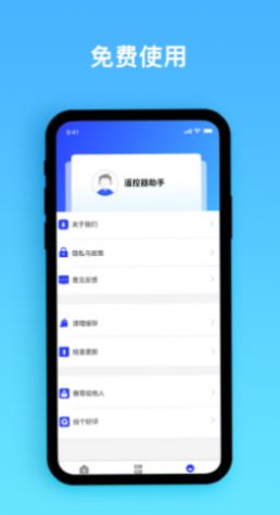 e生活帮手图2