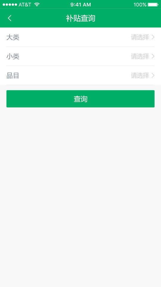 山东农机补贴图4
