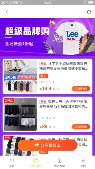 一摊熊app官网版图3