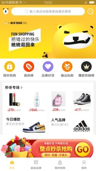 一摊熊app官网版图4
