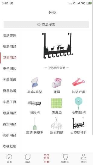 地摊仓app手机版图1