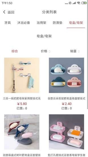 地摊仓app手机版图2