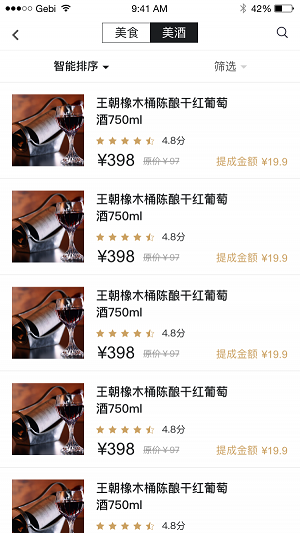 侍酒师手机版图3